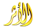 Al Athar TV logo