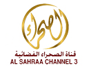 Al Sahraa TV 3 logo