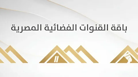 Watch live Al Masriyah TV free online