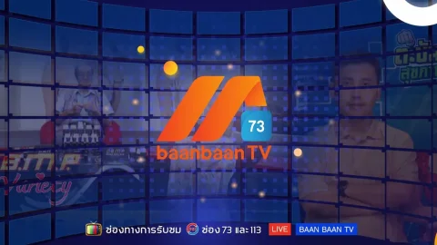 Baan Baan TV
