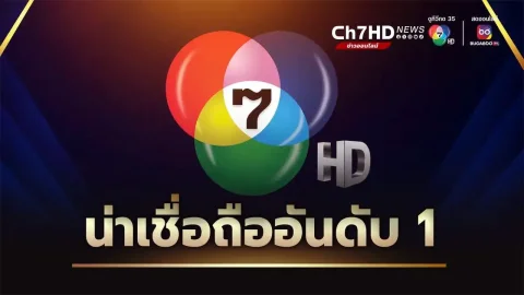 Watch live Channel 7HD free online