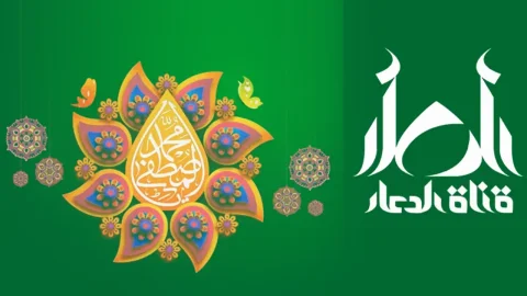 Dua Channel - Watch online for free