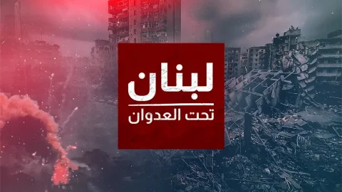 Watch live MTV Lebanon free online