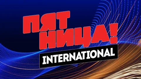 Pyatnitsa! - Watch online for free