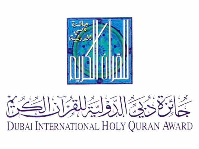The logo of Dubai International Holy Quran Award