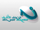 An Najaf Al Ashraf logo
