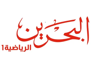 Bahrain Sports 1 logo