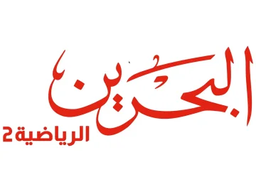 Bahrain Sports 2 logo