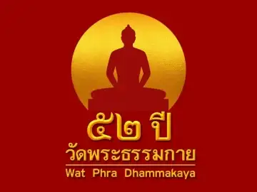 Dhamma Media Channel logo
