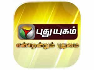 Puthuyugam TV logo