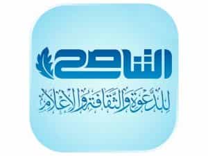 Al Tanasuh TV logo