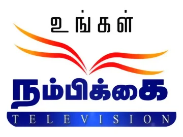 Nambikkai TV logo